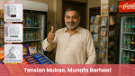 Tension Mukao – 1-Phase Bill Assurance Bundle for Shopkeepers